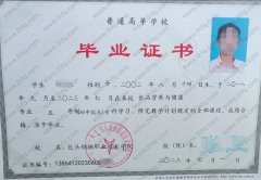 包头钢铁职业技术学院毕业证样本图片