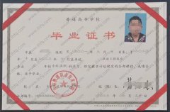 吉林铁道职业技术学院毕业证样本图片