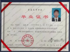 吉林铁道职业技术大学毕业证样本图片