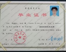 宜春职业技术学院毕业证样本图片