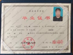 天津科技大学毕业证样本图片