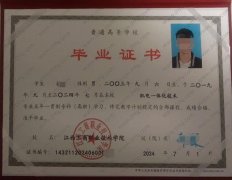 江西工商职业技术学院毕业证样本图片