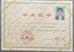 江西电力职业技术学院毕业证样本图片