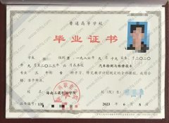 海南工商职业学院毕业证样本图片