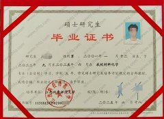 江西科技师范大学毕业证样本图片