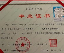 长春汽车职业技术大学毕业证样本图片