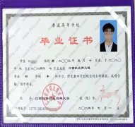 江西软件职业技术大学毕业证样本图片