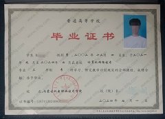 内蒙古机电职业技术学院毕业证样本图片