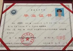 郑州电力高等专科学校毕业证样本图片