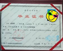 河南艺术职业学院毕业证样本图片