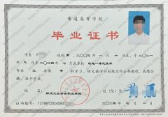 郑州工业安全职业学院毕业证样本图片