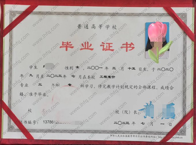 郑州工业安全职业学院2023年普通全日制专科毕业证书样本图片（工程造价）