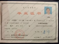 天津市建筑工程职工大学毕业证样本图片