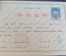 乌海职业技术学院毕业证样本图片