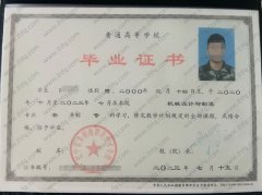 辽宁装备制造职业技术学院毕业证样本图片