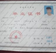 伊犁职业技术学院毕业证样本图片