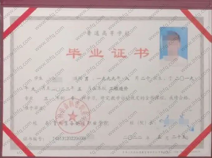 贵州装备制造职业学院2022年普通全日制专科毕业证书样本图片（工程造价）