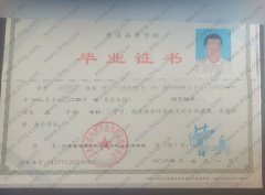 宁夏葡萄酒与防沙治沙职业技术学院毕业证样本图片