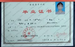 湖南城建职业技术学院毕业证样本图片