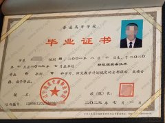 辽宁轨道交通职业学院毕业证样本图片