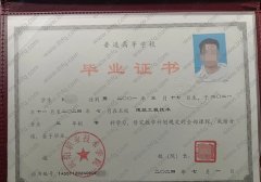 庆阳职业技术学院毕业证样本图片