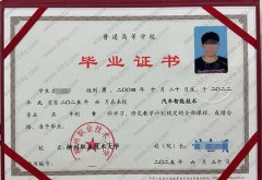 柳州职业技术大学毕业证样本图片