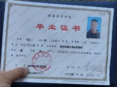 沈阳职业技术学院毕业证样本图片