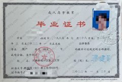 天津市南开区职工大学毕业证样本图片