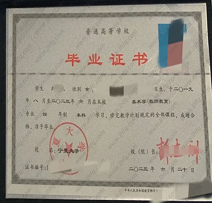 宁夏大学2023年普通全日制本科毕业证书样本图片（美术学（教师教育））