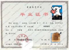 恩施职业技术学院毕业证样本图片