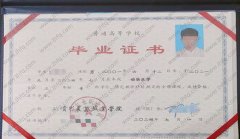 贵州农业职业学院毕业证样本图片