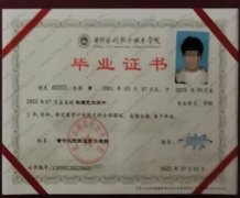 黄河水利职业技术学院毕业证样本图片