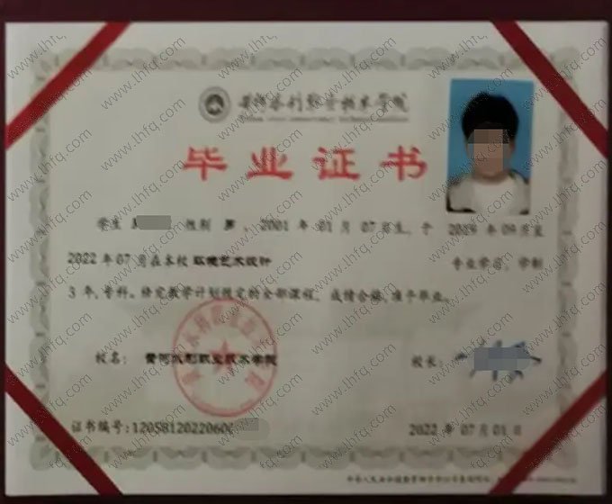 黄河水利职业技术学院2022年普通全日制专科毕业证书样本图片（环境艺术设计）