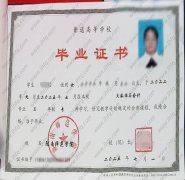 陇南师范学院毕业证样本图片