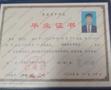 石家庄工程职业学院毕业证样本图片