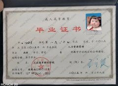 三亚城市职业学院毕业证样本图片