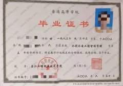 长江工程职业技术学院毕业证样本图片