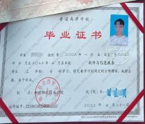 柳州职业技术学院毕业证样本图片