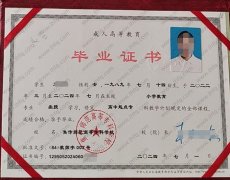 焦作师范高等专科学校毕业证样本图片