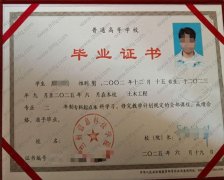 兰州信息科技学院毕业证样本图片