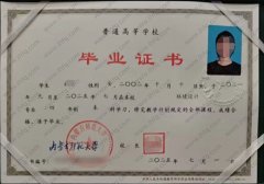 内蒙古师范大学毕业证样本图片