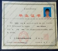 宁夏工商职业技术学院毕业证样本图片