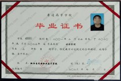 黔西南民族职业技术学院毕业证样本图片