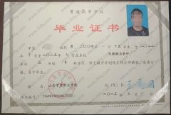 山西管理职业学院毕业证样本图片