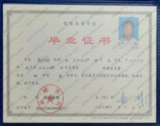 运城学院毕业证样本图片