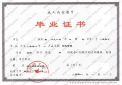 郑州轻工业学院毕业证样本图片