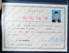 银川能源学院毕业证样本图片