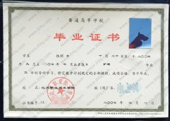 达州职业技术学院毕业证样本图片