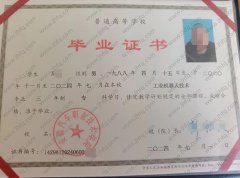 安徽汽车职业技术学院毕业证样本图片