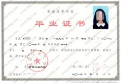 河南工业大学毕业证样本图片